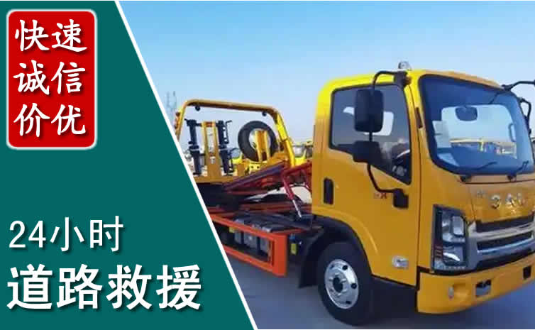 紫云汽车救援怎么收费_紫云道路救援收费标准